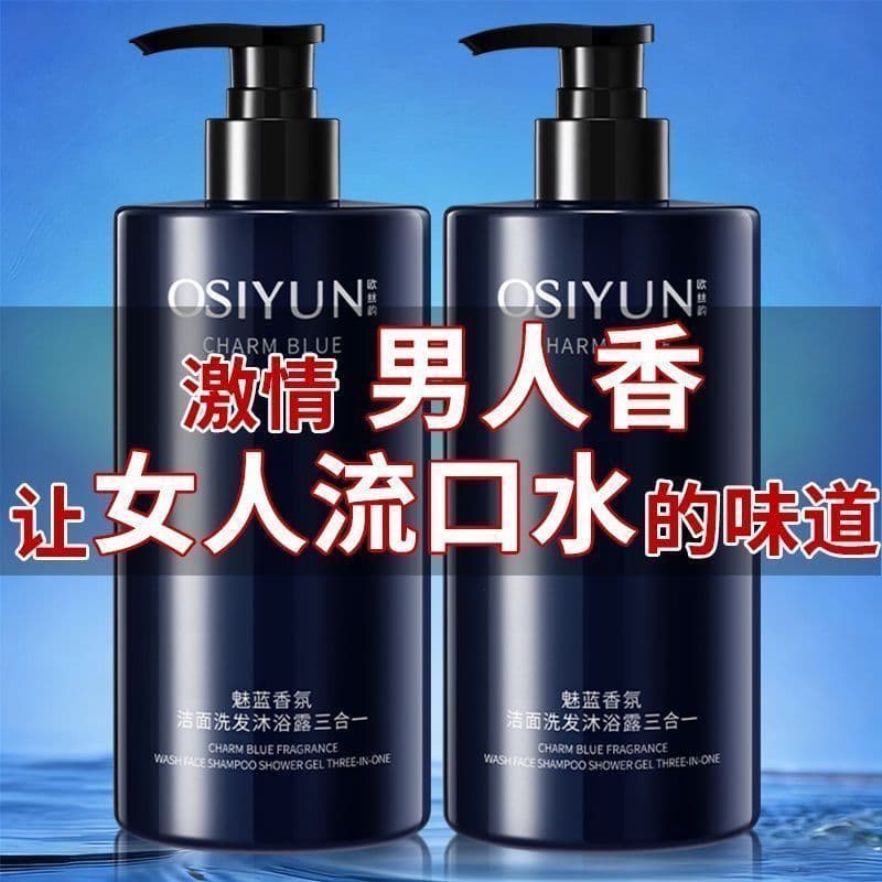 Charme fragrância azul shampoo masculino lavagem facial banho três-em-um refrescante controle de óleo fragrância de long