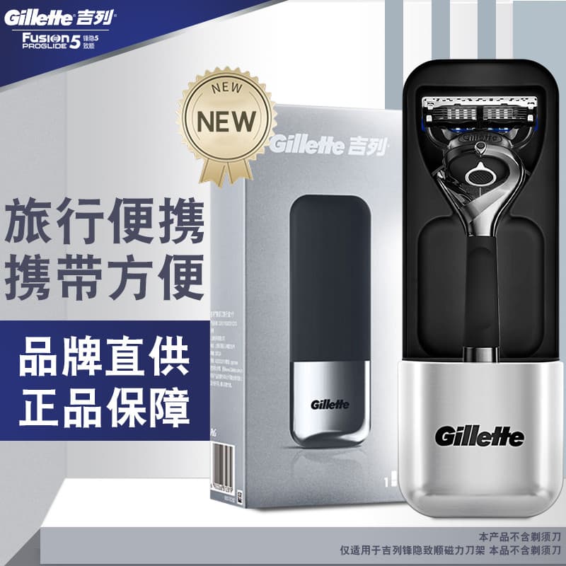 Gillette afiada escondida suave navalha Manual navalha magnética caixa de atração magnética portátil viagem de negócios