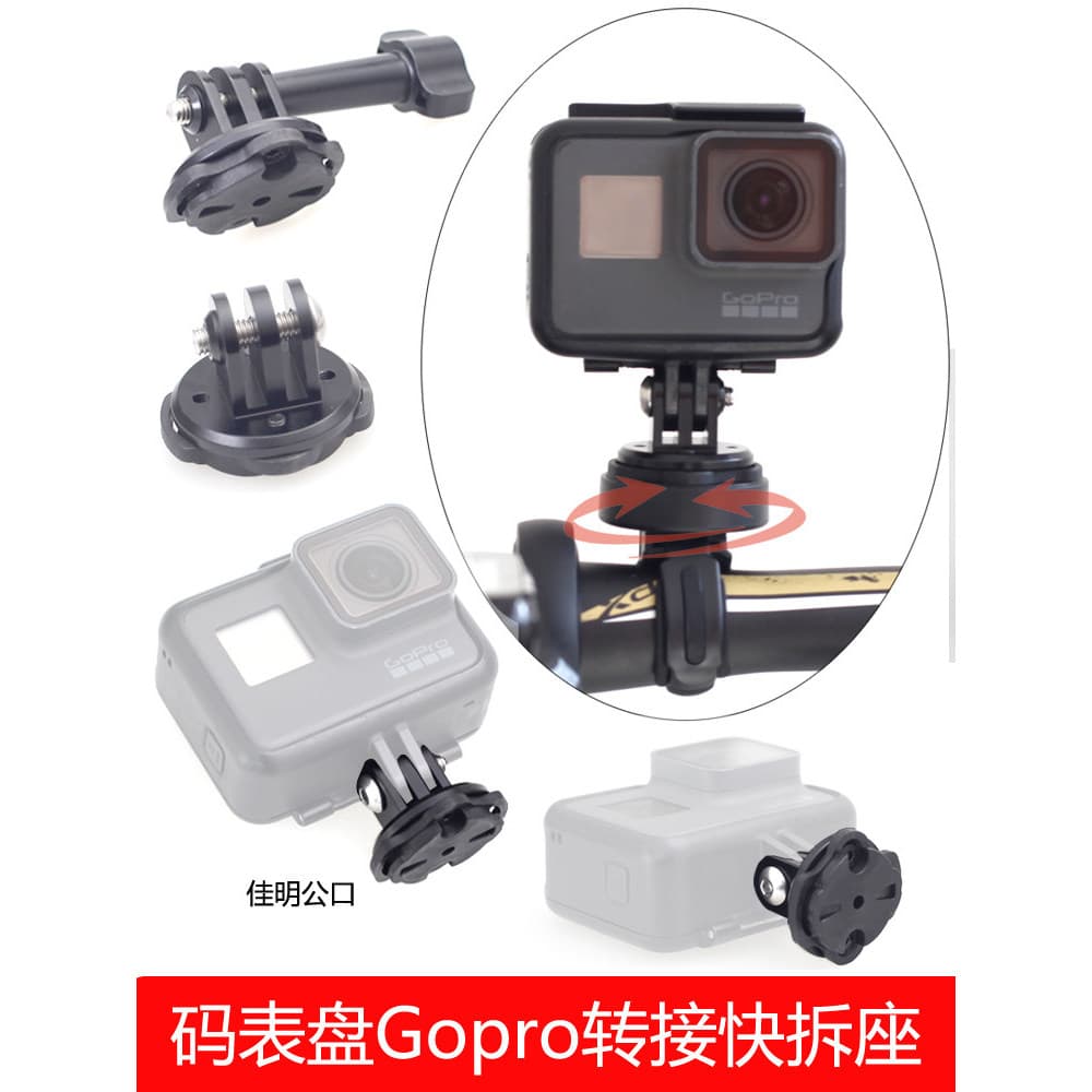 Gopro12 11 10 9 câmera esportiva Base de liberação rápida cronômetro suporte estrada Mountain Bike acessórios equitação