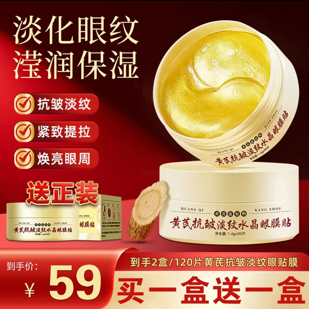 Ya Yangyang Herbal Skin Care é especializado em Yancang Huang Yan Anti-rugas Rugas Cristal Máscara para os olhos Patch L