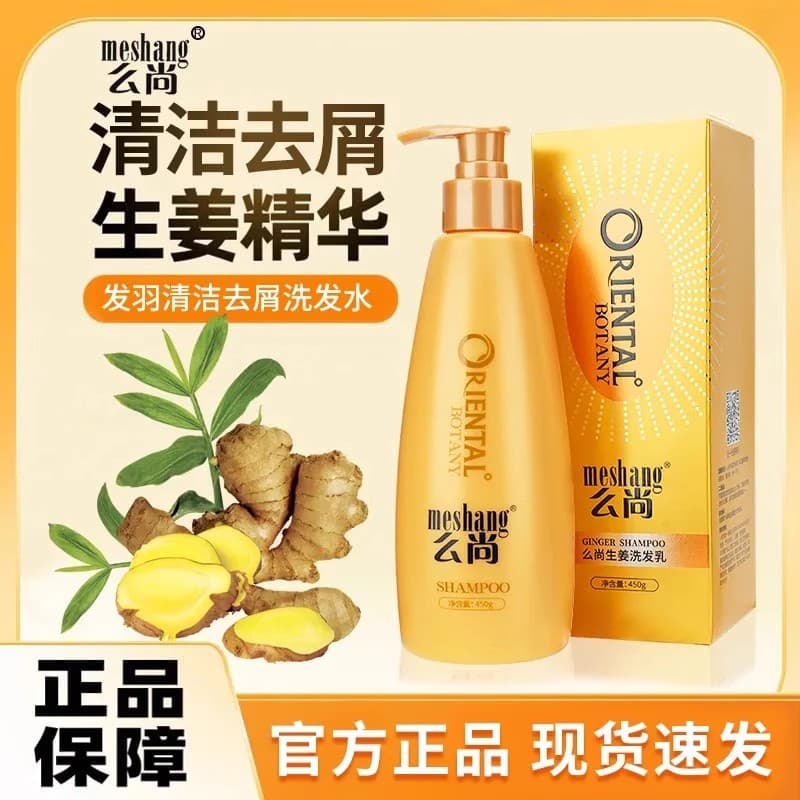 Moshang gengibre Shampoo Silicone-livre puro gengibre conjunto de lavagem condicionador máscara de cabelo absinto Gel de