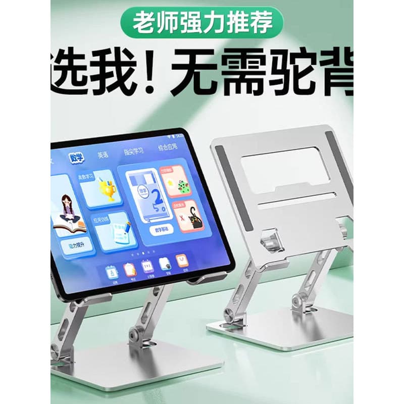Máquina de aprendizagem dedicada tablet suporte universidade ciência e tecnologia Xunfei t30lite quadro suporte t30pro U