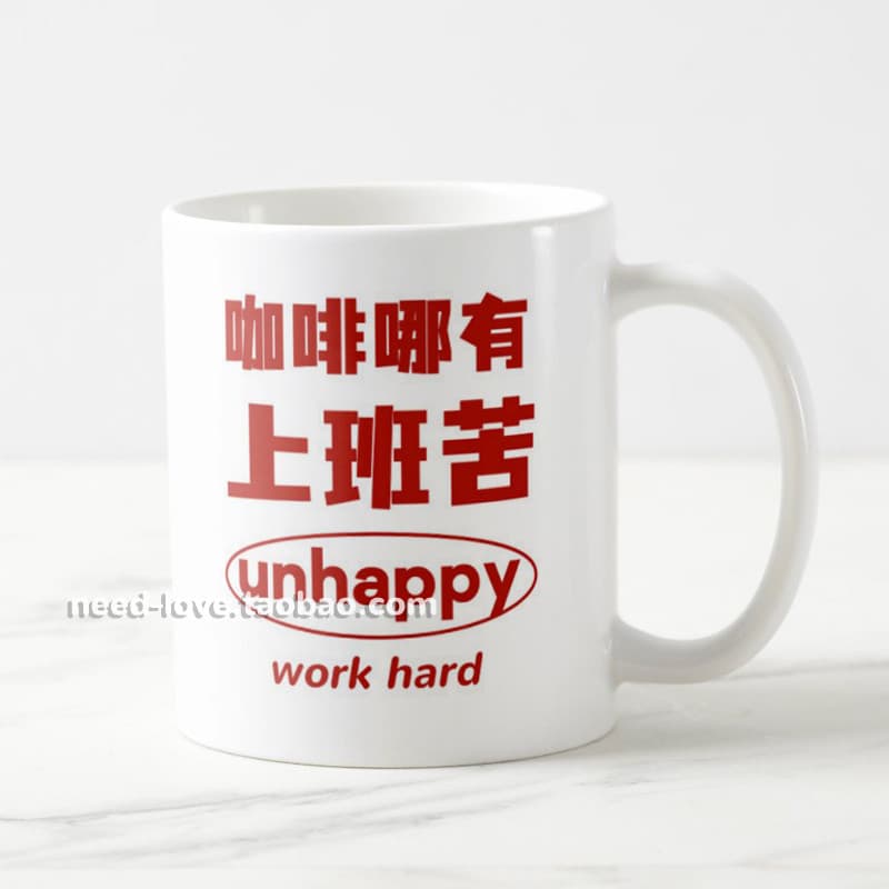Salário aumentar trabalho caneca amarga meninos meninas presentes criativos de escritório xícara de café de cerâmica cop