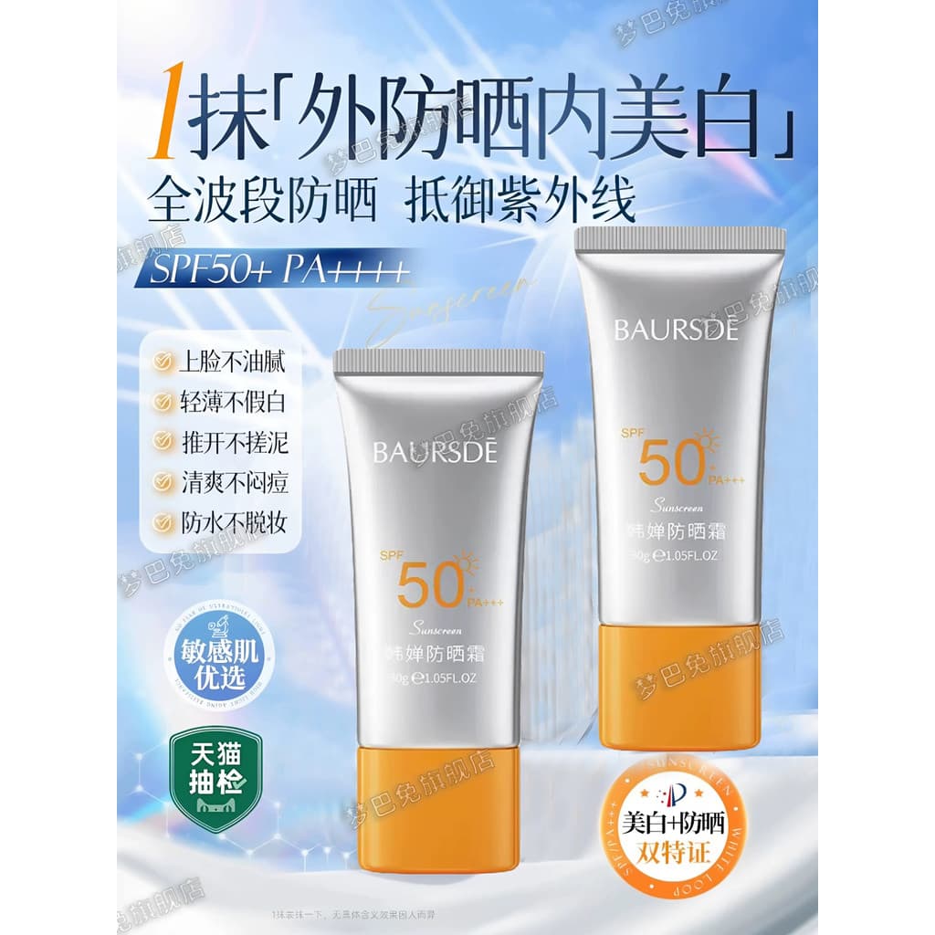 Protetor solar feminino, loção de isolamento de alta proteção, refrescante, não gorduroso, suave, hidratante, leve, prot