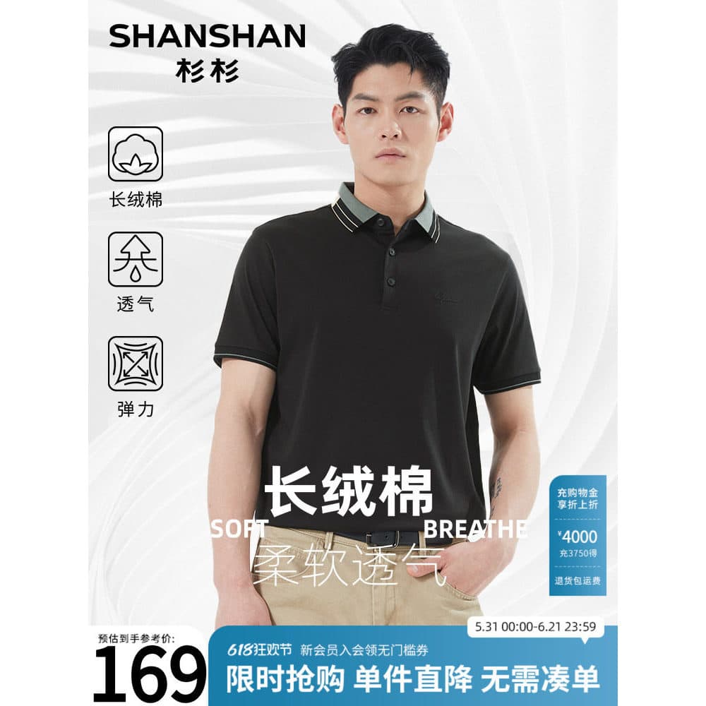 [Coleira correspondente de cores] Camisa polo masculina Sugi 2026 verão nova camiseta de manga curta respirável elástica