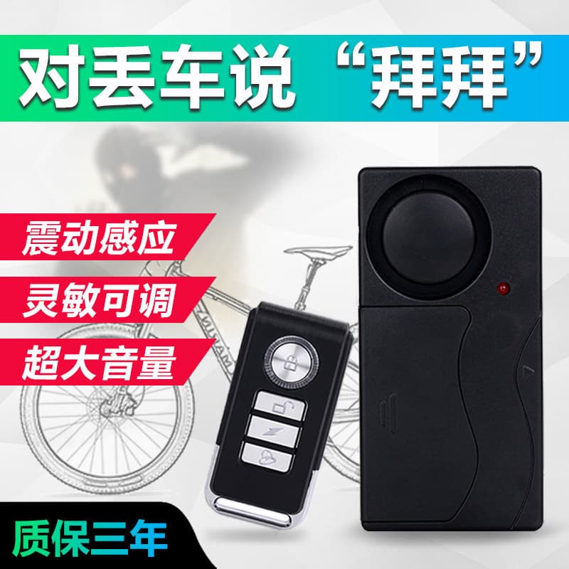 [Produto Premium] Alarme Antifurto Sem Fio Yizhen com Vibração para Veículos Elétricos, Motocicletas e Bicicletas, Auto-