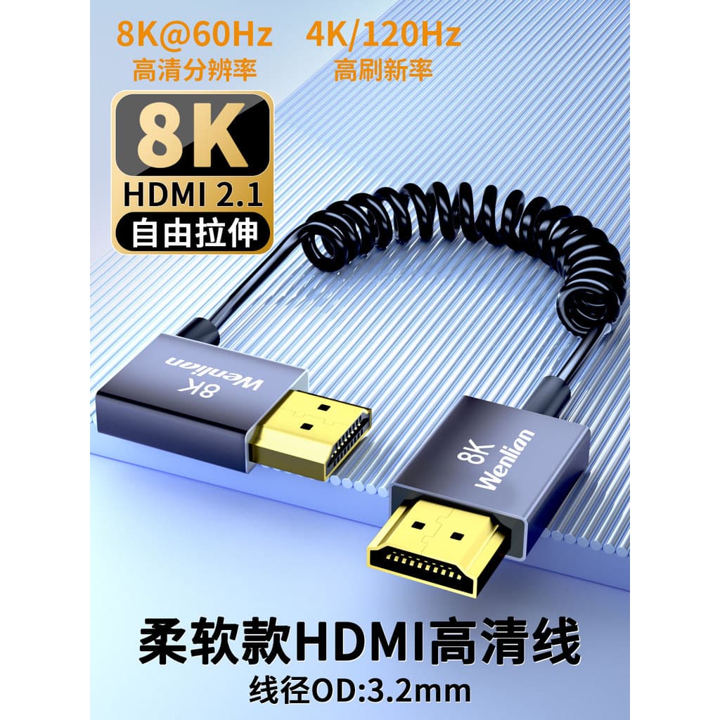 Cabo hdmi 8K, cabo de mola adequado para Monitor Atongmu, estabilizador, conexão de transmissão de imagem, câmera, cabo
