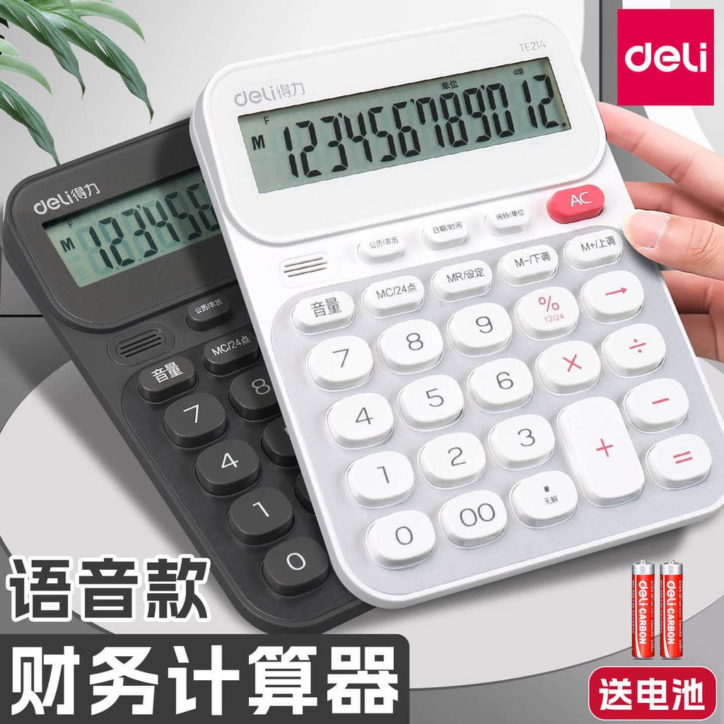 Deli calculadora de voz 12 bits pronúncia da vida Real contador de tela grande calculadora de vendas financeiras TE213