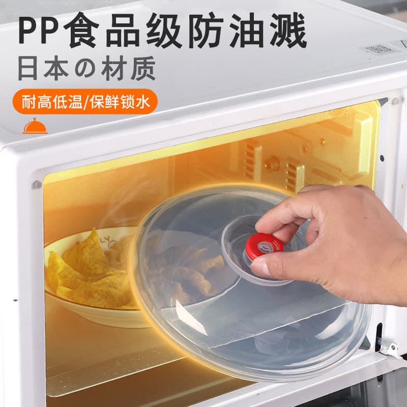 Capa japonesa para forno de micro-ondas, aquecimento dedicado, produto comestível, resistente a altas temperaturas, à pr