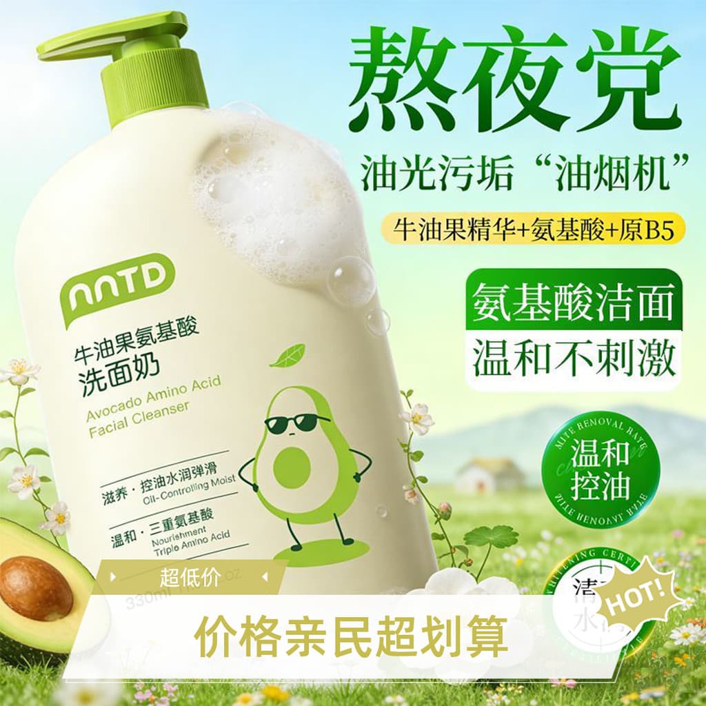 Xinjiang Warehouse Wushi Entrega Homens Mulheres Abacate Aminoácido Limpador Facial Limpador Hidratante Seco Rachado