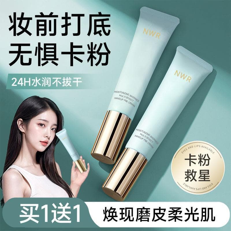 Comercial Super Mesmo Estilo Maquiagem Primer Base Creme Hidratante Controle de Óleo Iluminar Base de Tom de Pele Maquia