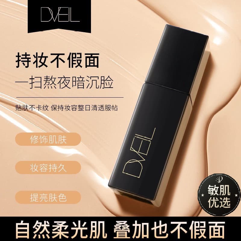 D ''Veil Liquid Foundation Corretivo Genuíno Hidratante Controle de Óleo de Longa Duração Não-Take-Off À Prova D 'Água À