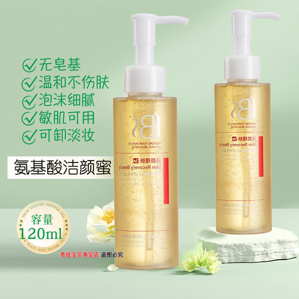 Junboshi limpador Facial de aminoácidos, limpeza rejuvenescedora, mel, limpeza suave, removedor de maquiagem, contador o