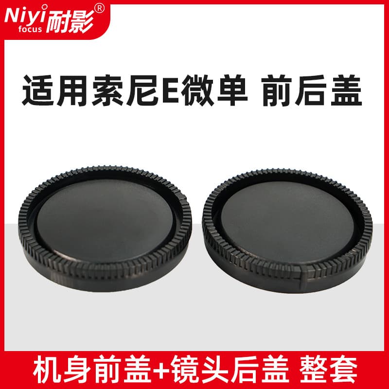Capa traseira dianteira resistente à sombra, adequada para Sony E Mount NEX7 NEX5 6 A7R3 A74 A7RM5 ZVE10 A6400, capa tra