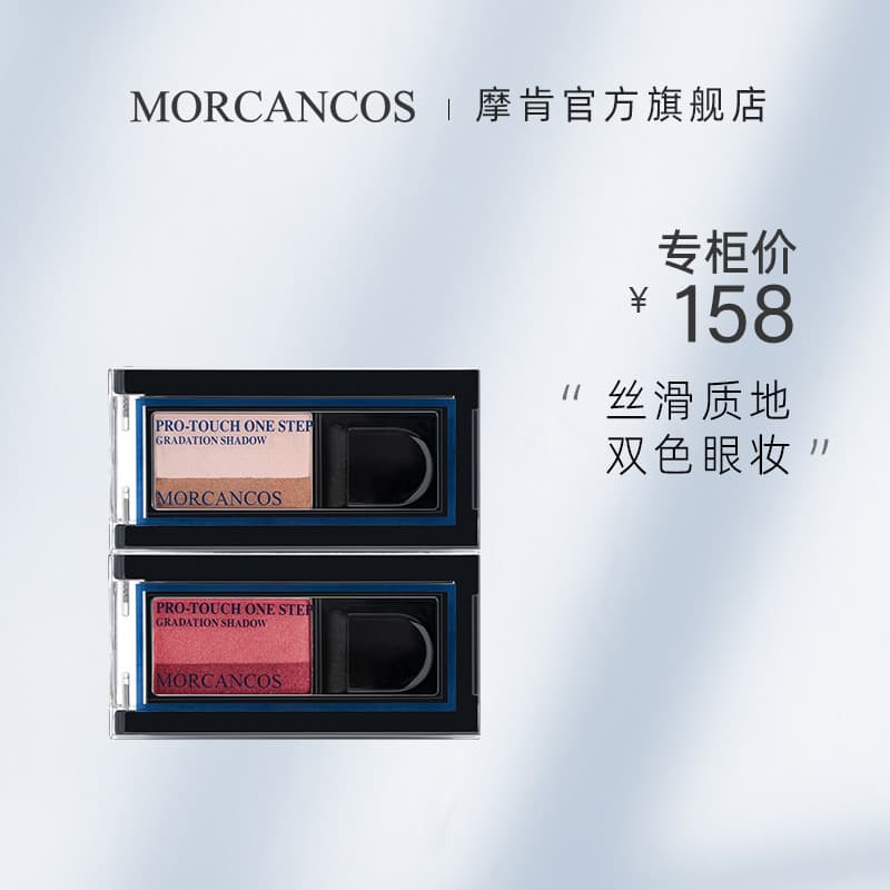 Coreia Original importado MORCANCOS Moken maquiagem pena mágica cor do olho duas cores sombra terra cor contador produto