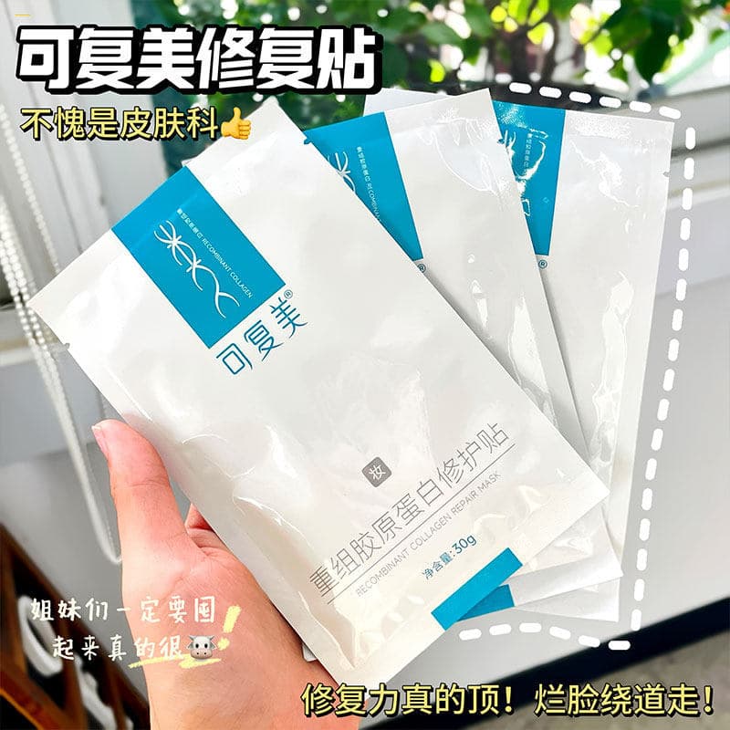 Fumei máscara pequena máscara de água acne reparação máscara ácido hialurônico hidratante acne marca remoção pele sensív