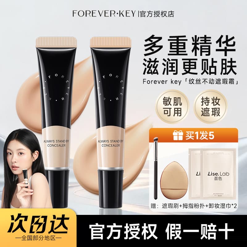 Foreverkey corretivo creme capa manchas corretivo gigante versão de couro seco outono inverno hidratante feminino novo e