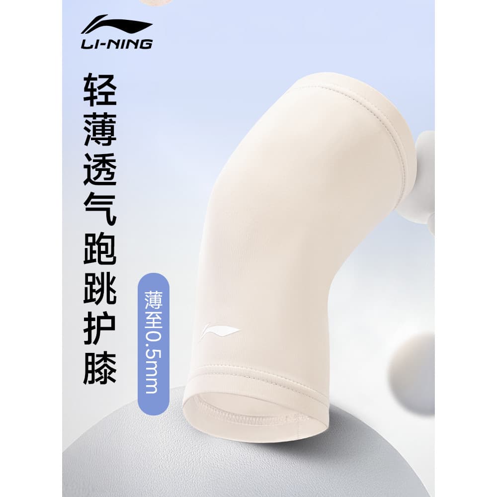 Li Ning Joelheiras esportivas Joelheiras Equipamento de proteção Leve Caminhadas Ar condicionado Sala Corrida Feminino B