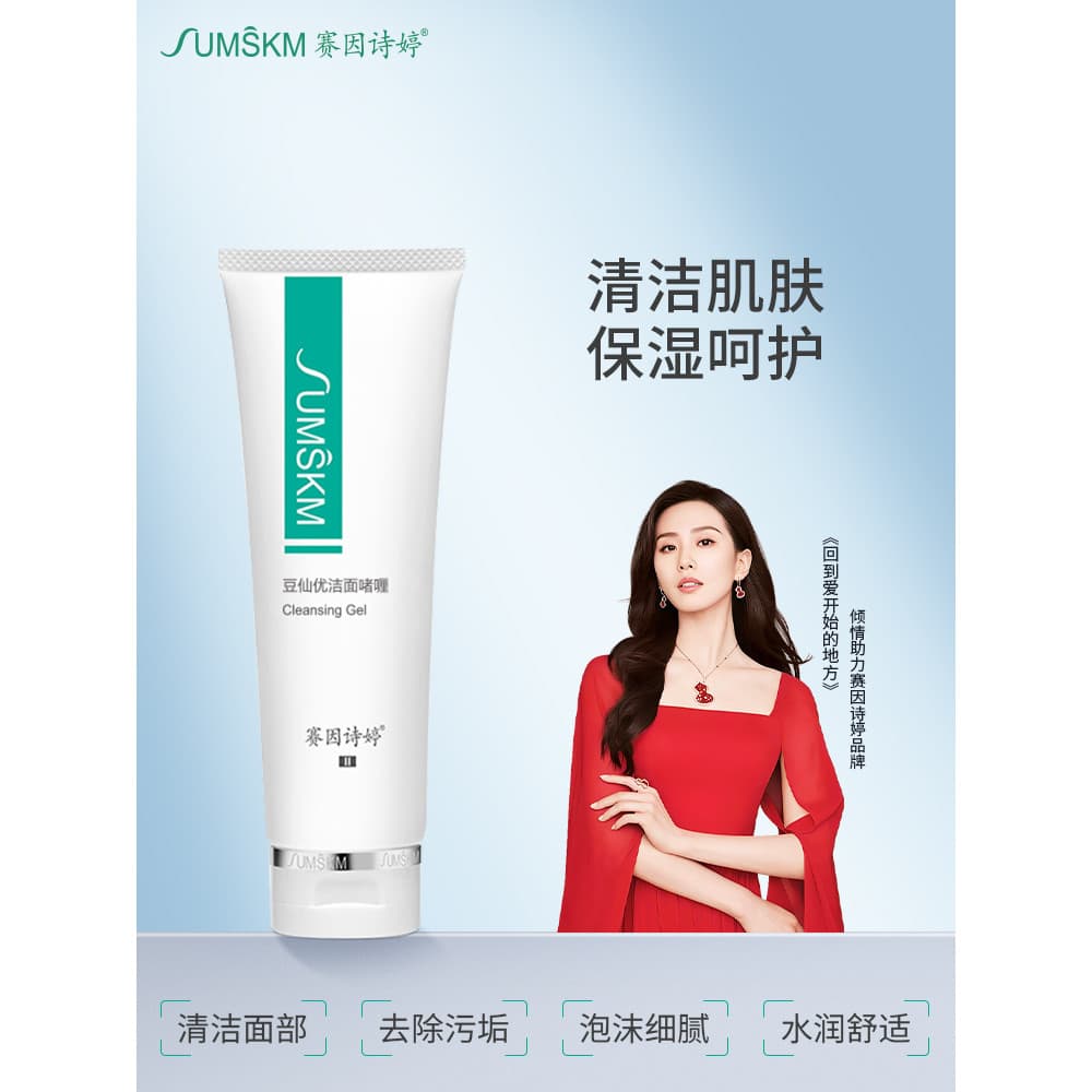Saintine Bean Fairy Gel de Limpeza Limpeza Profunda Limpeza Suave Loja Principal Produto Genuíno