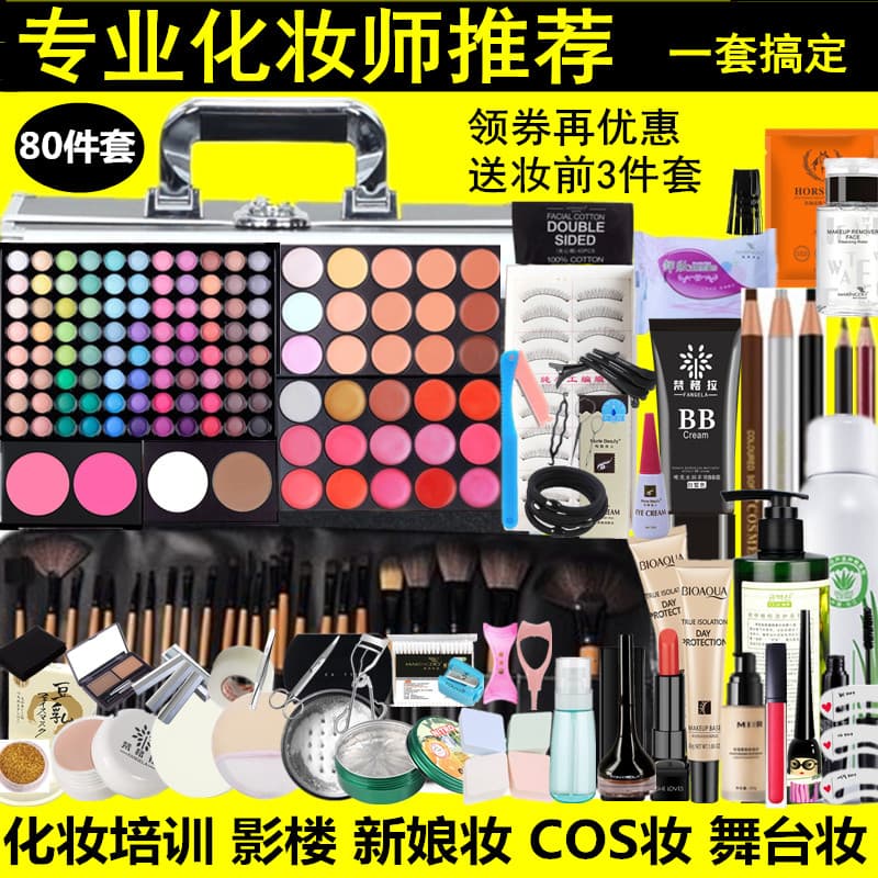 Conjunto completo de maquiagem artística profissional, combinação de palco de noiva, ferramentas de beleza para iniciant