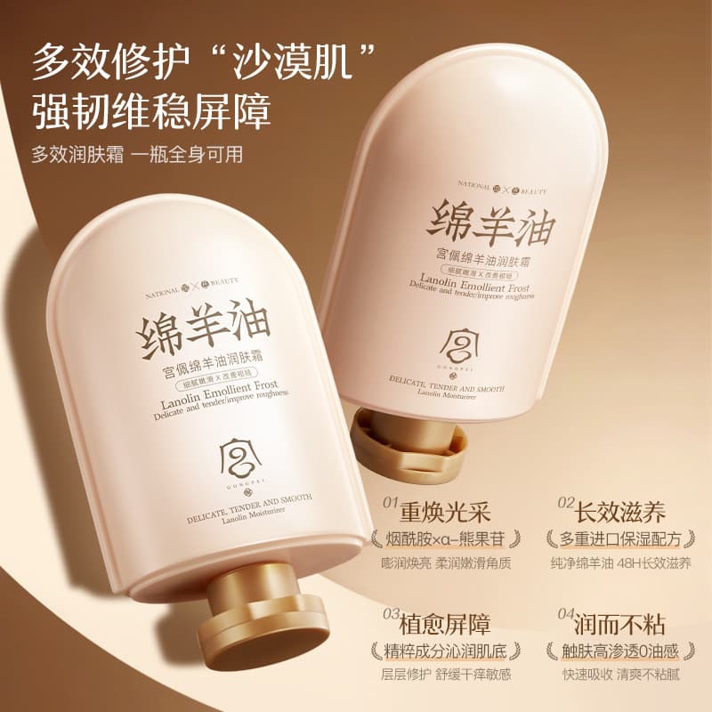 Lanolina Loção Corporal Hidratante Hidratante Fragrância Loção Corporal Homens Mulheres Corpo Inteiro Primavera Inverno