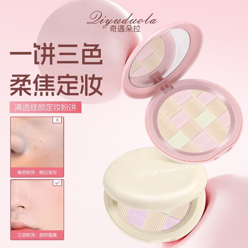 Pó prensado de retalhos de três cores Maquiagem de fixação de foco suave Reparação facial transparente Mesmo tom de pele