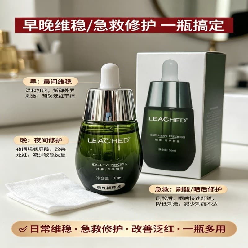 Planta cortina essência de semente de lótus reduzir marcas de Acne hidratante pele pequena garrafa verde essência Facial
