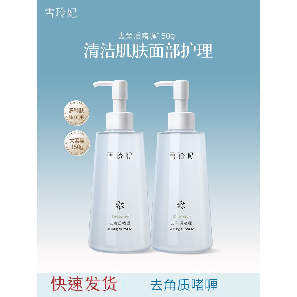 Xue Lingfei Gel Esfoliante Limpeza Suave Pele Facial Luz Gel Textura Masculino Feminino Estudante Produtos de Cuidados c