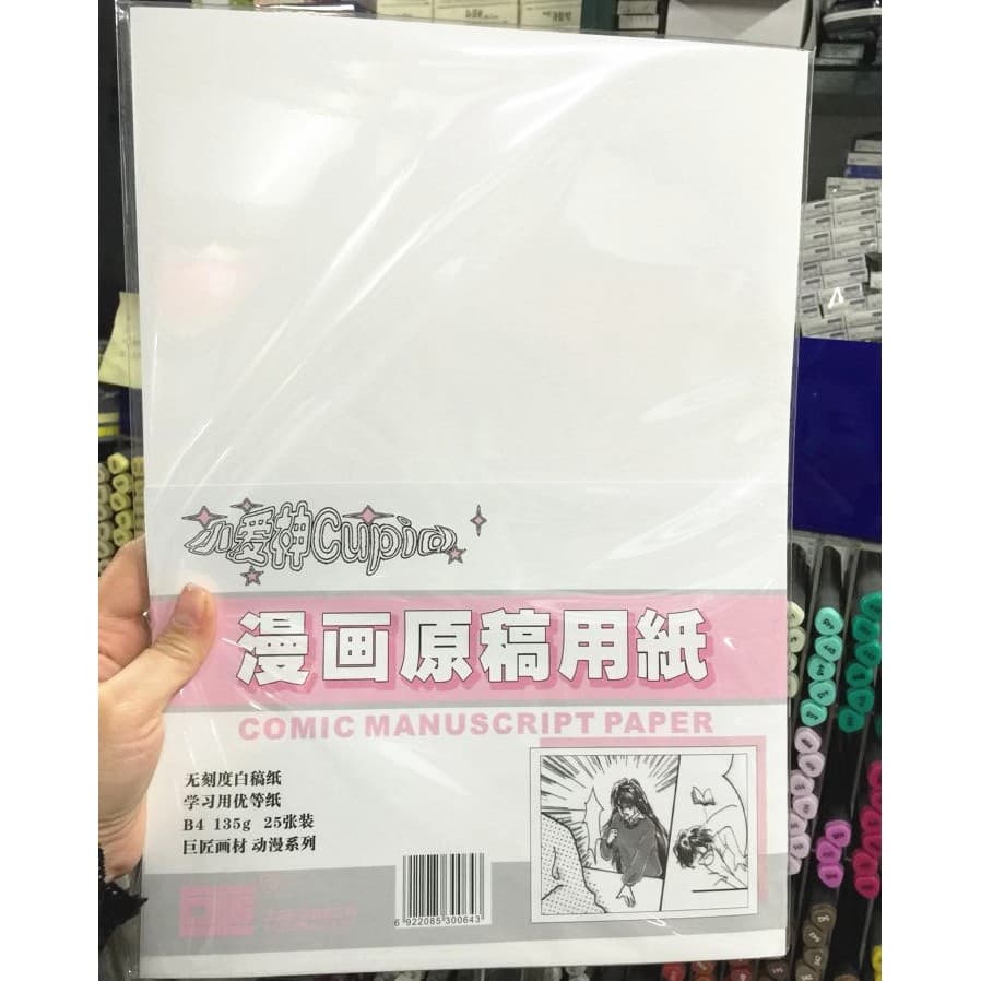 Master Little Eros Comic Original Manuscrito Papel A4/B4 Anime Papel 135g Papel em branco com escala Papel de prática en