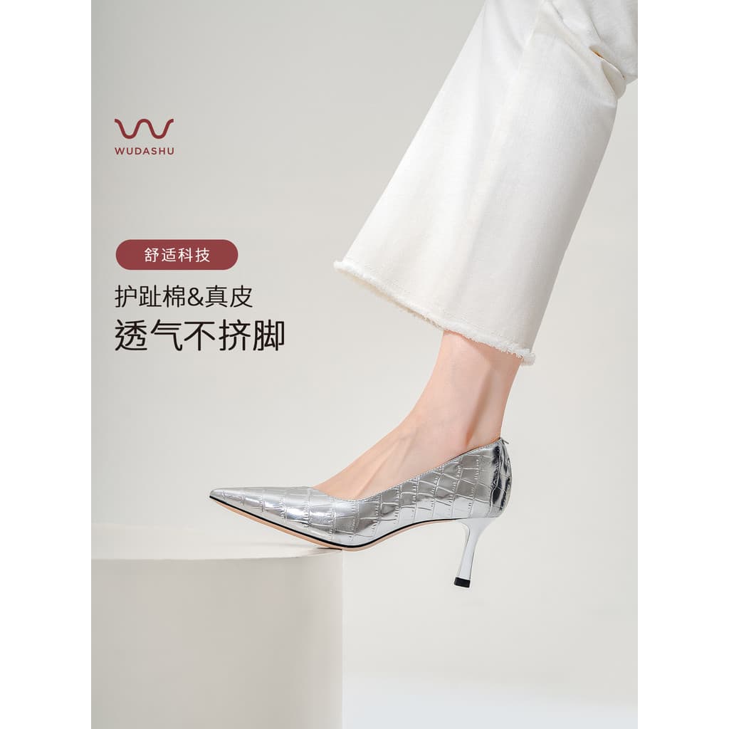 Tio Wu apontou Toe prata salto alto feminino Stiletto elegante celebridade luz luxo bonito muito high-End não cansado ve