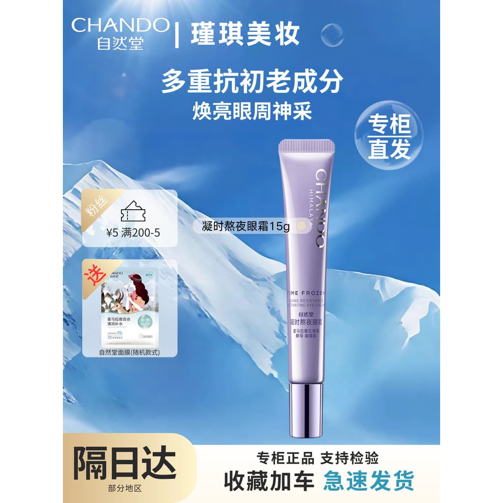 Natural Hall Creme para os olhos refrescante com condensação de tempo 15g Fearless Panda Eye Firming Iluminando ao redor