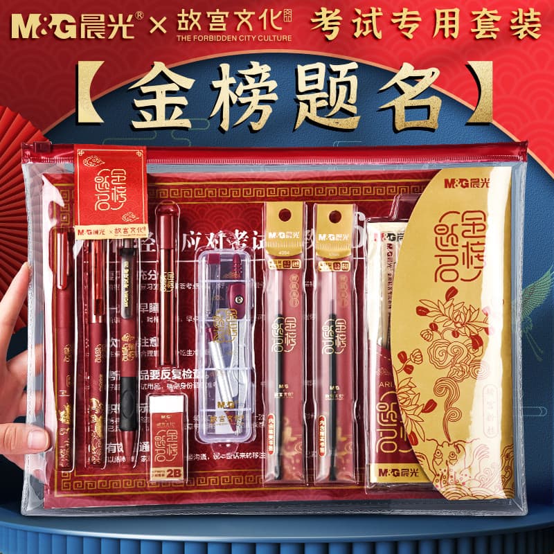 Chenguang Gold List Lista de perguntas Exame do aluno Conjunto dedicado Cidade Proibida Koi Conjunto completo Exame de a