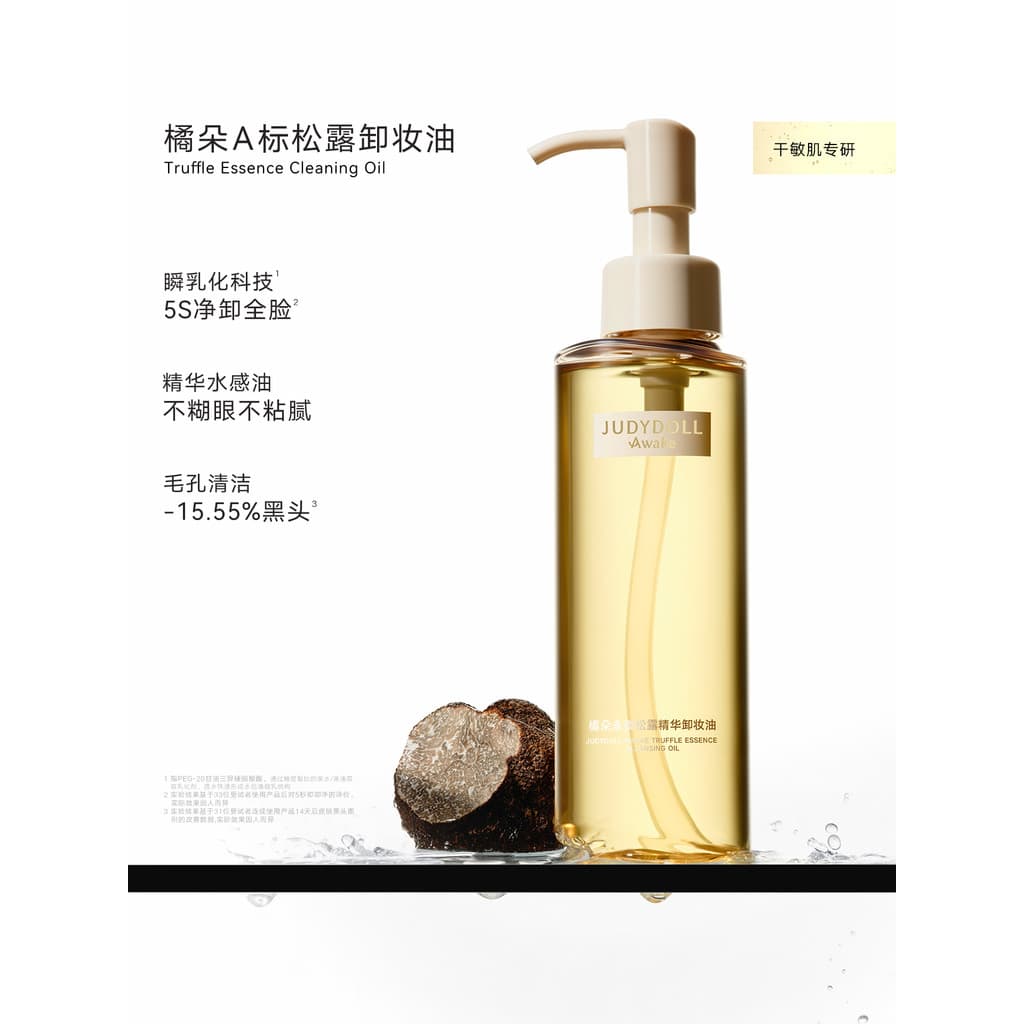 Judydoll Judydoll Um Padrão Yongye Truffle Essence Óleo de Limpeza Pele Sensível Seca Limpeza Suavemente Poros Nutritivo