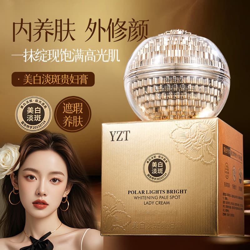 Linha de salão de beleza Yuzhitang clareamento ponto-desbotamento senhora creme interior nutritivo pele exterior beleza