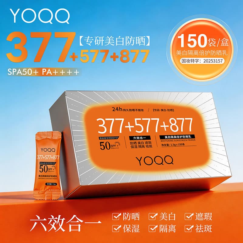 150 sachês por caixa 377 + 577 + 877 Isolamento de clareamento Loção protetor solar de proteção dupla SPF50 + Produto ge