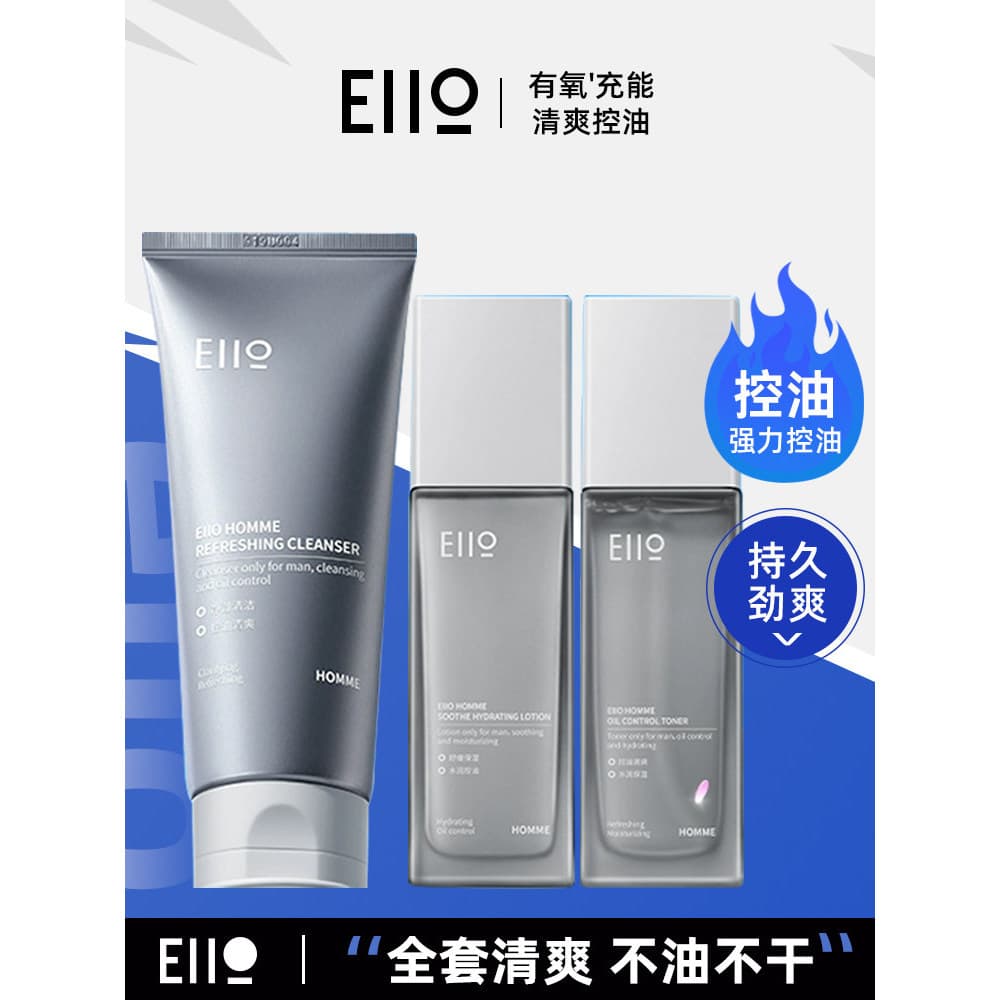 Eiio loção de água conjunto masculino hidratante controle de óleo calmante limpador Facial cuidados com a pele produto c