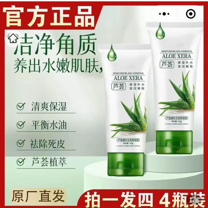 Baoweiquan Aloe Vera Esfoliante Gel Flagship Loja Oficial Gel Facial Limpeza Profunda Lama Esfregando Baoyifan