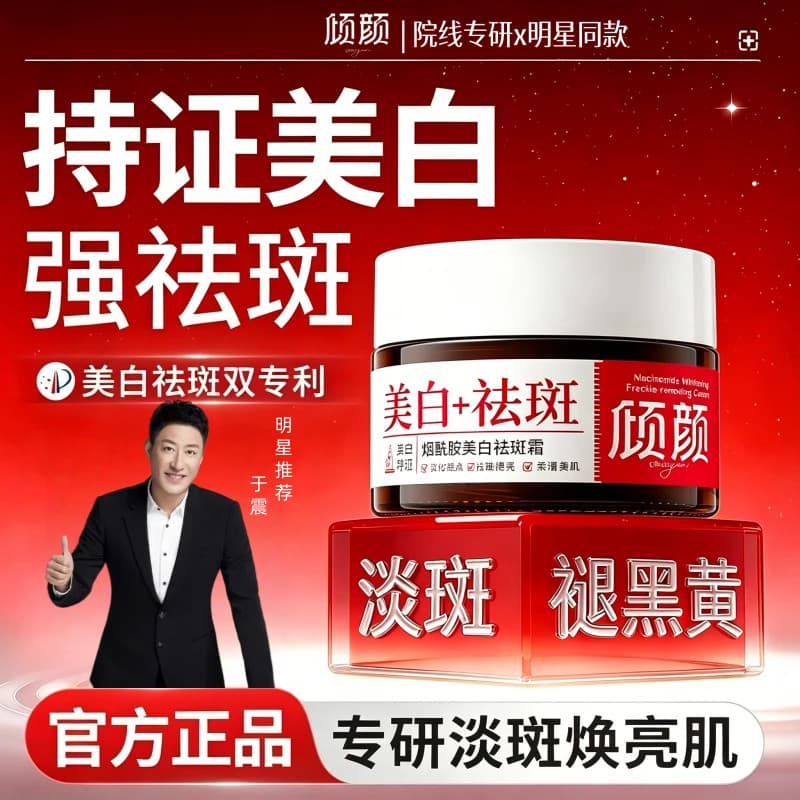 Yuzhen endosso creme de remoção de sardas Flamming niacinamida clareamento creme de remoção de sardas remover sardas de