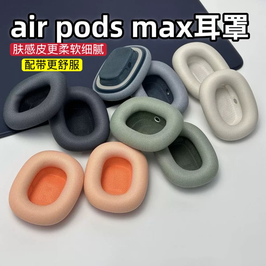 Adequado para protetores de ouvido AirPodsMax genuínos, couro com sensação de pele, fone de ouvido Bluetooth sem fio App