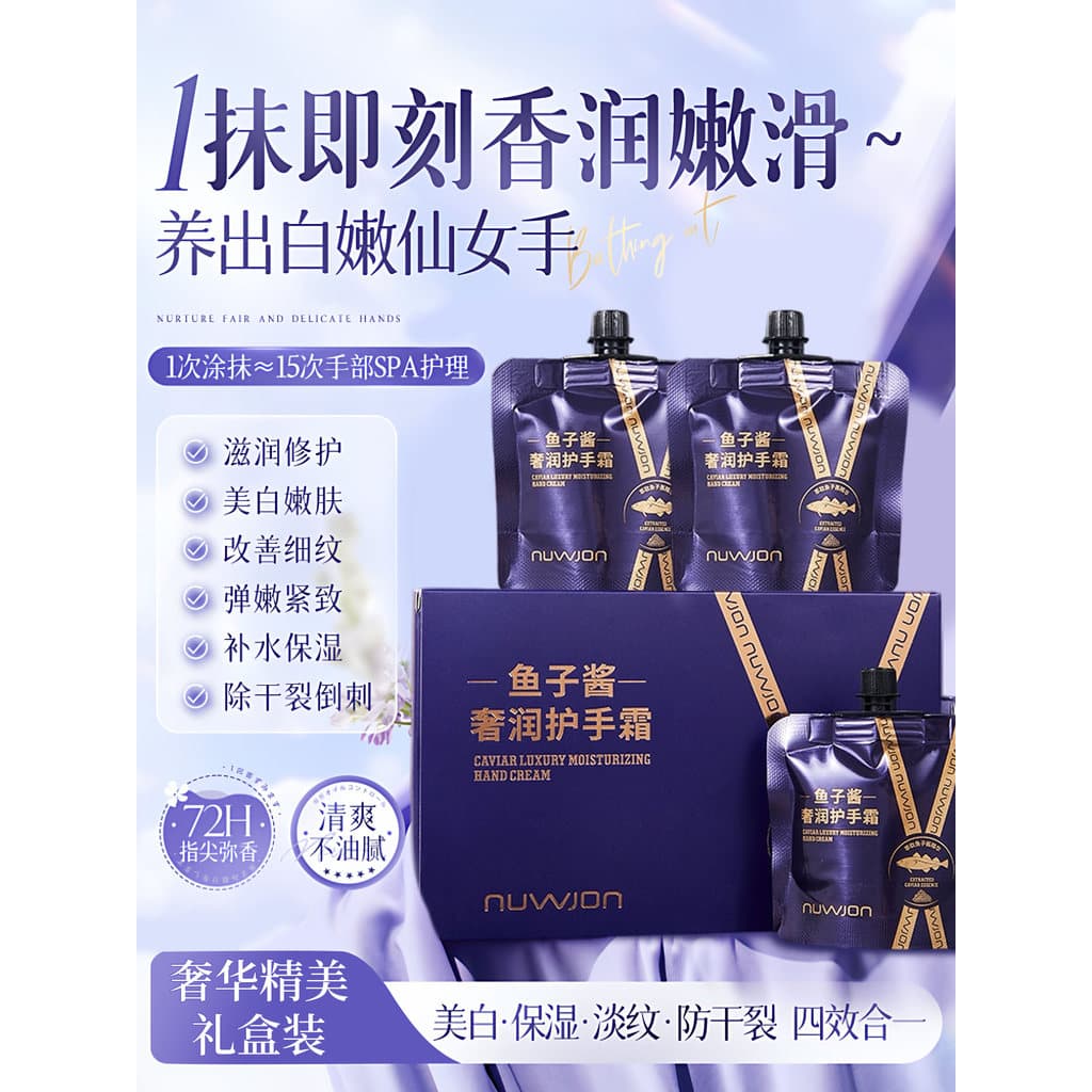 [Nível feminino] Creme para as mãos com fragrância de Caviar, antirrugas, reafirmante, desbota as linhas das mãos, linha