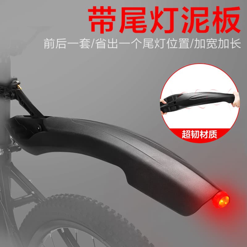 Crianças bicicleta fender 47cm 53cm 60cm carrinho de bicicleta roda traseira água fender Mountain Bike acessórios Daquan