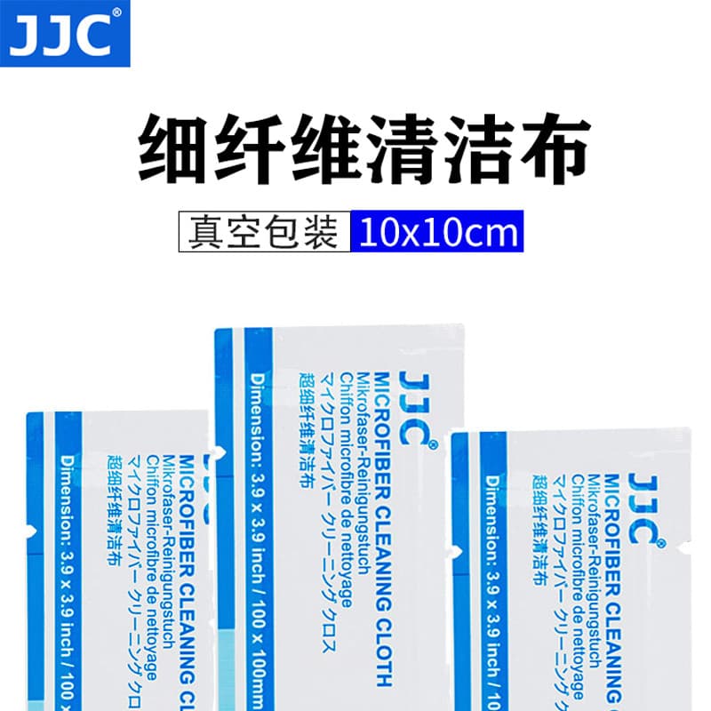 JJC pano de limpeza Micro SLR ferramenta de limpeza de lente de câmera fibra fina limpeza macia corpo pano livre de poei