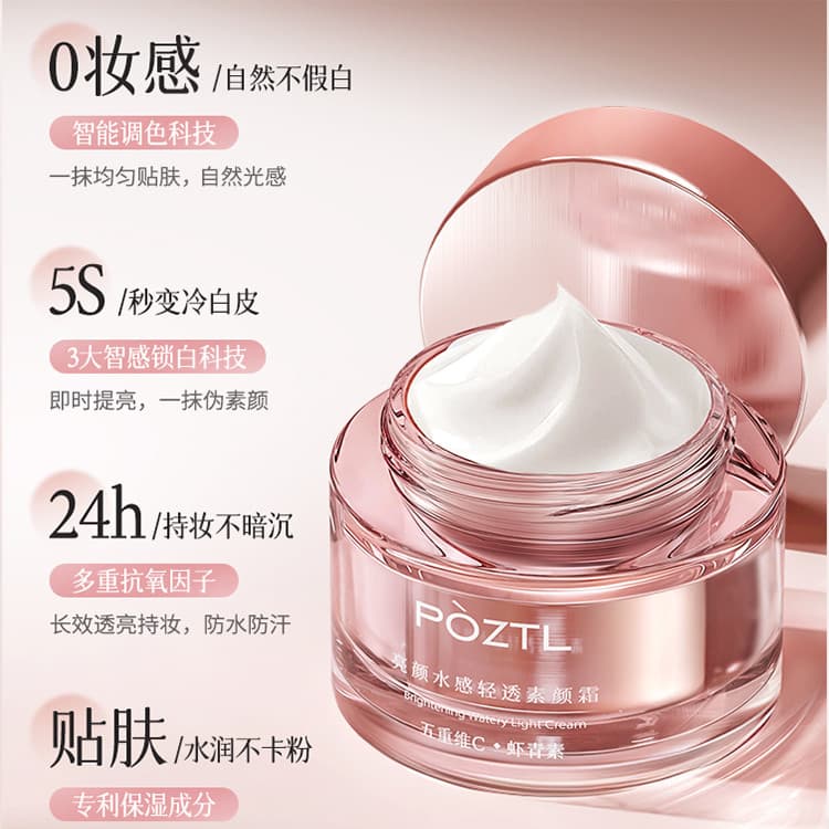 Po Zitinglan Creme de Maquiagem Cinco Dobras Vitamina C Astaxantina Preguiçoso Nu Maquiagem Rosto Iluminando Creme de To