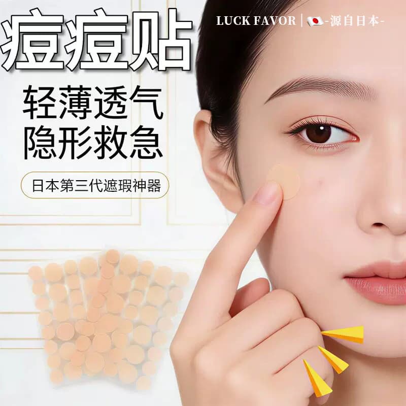 [Japão é especializado em] Adesivos corretivos que escondem manchas escuras adesivos cicatrizes cobrindo maquiagem ultra