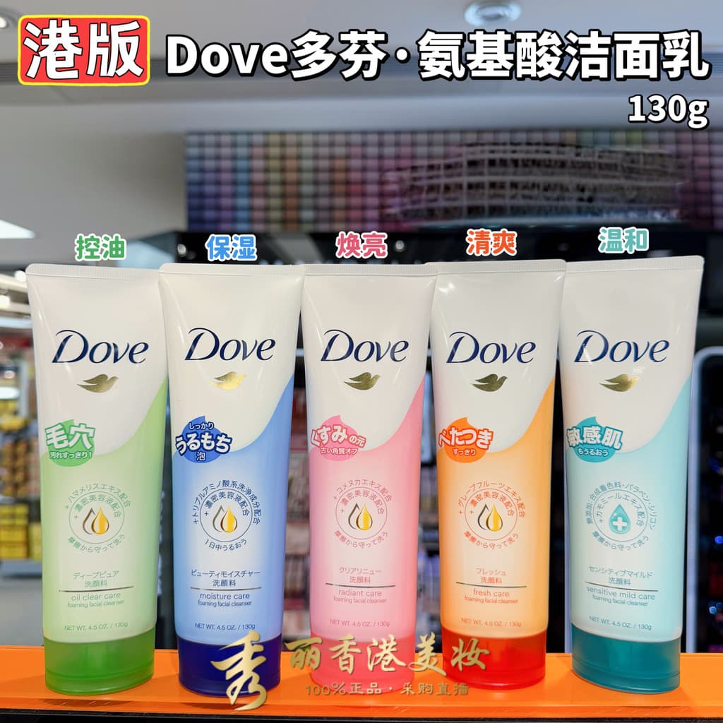 Hong Kong compras pomba aminoácido limpador Facial suave hidratante refrescante controle de óleo esfoliante translúcido