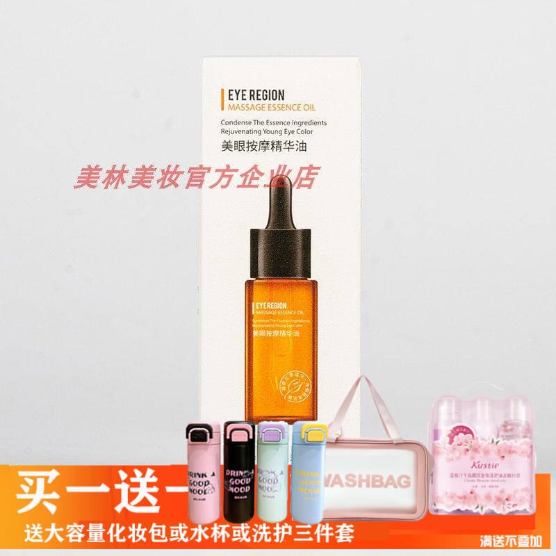 Óleo Essência de Massagem para Olhos Yue Muscle Density 20ml
