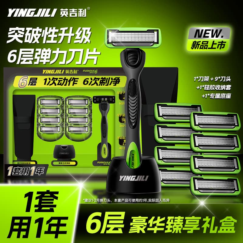 Inglês pequeno Qinglong 2a geração purificação Surround lubrificação navalha masculina Manual lâmina de 6 camadas caixa