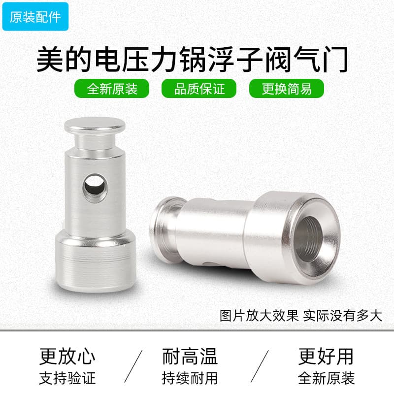 Adequado para Midea panela de pressão elétrica válvula flutuante de densidade 4/5/6L peças de panela de pressão de eleva