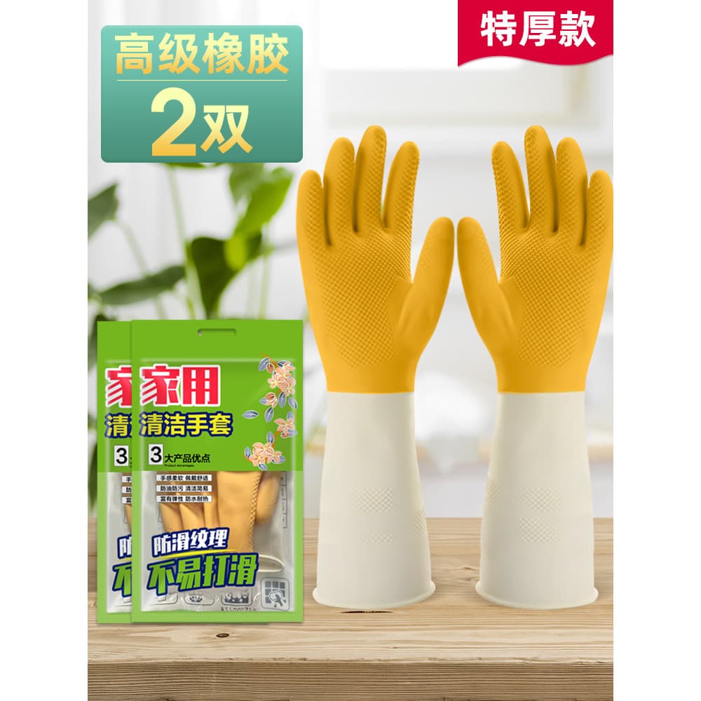 Luvas de tendão de carne de látex de borracha grossa Proteção do trabalho Resistente ao desgaste Trabalho à prova d'água