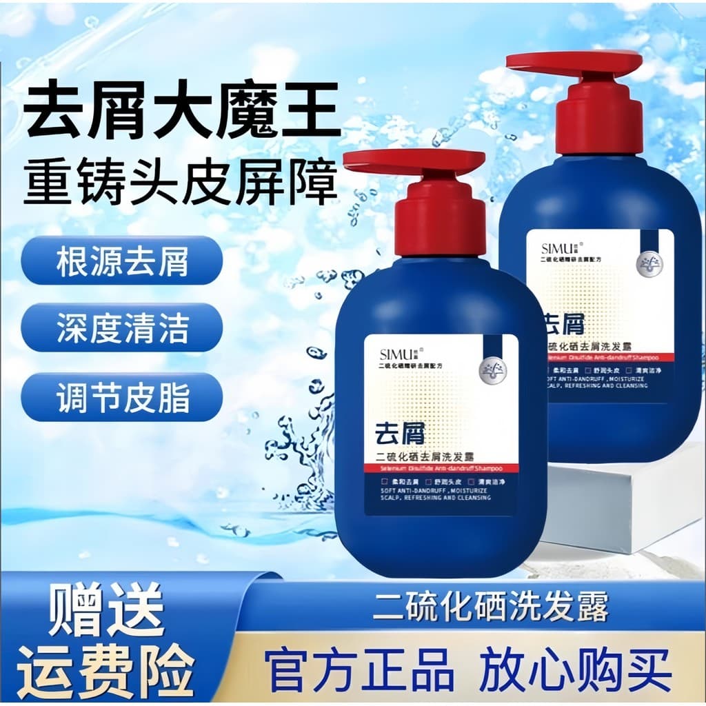 Cortina de seda selênio Disulfide shampoo anticaspa controle de óleo remoção de ácaros shampoo anti-coceira refrescante